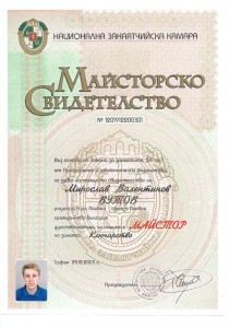 ключар_сертификат_1