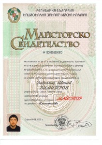 ключар_сертификат_2